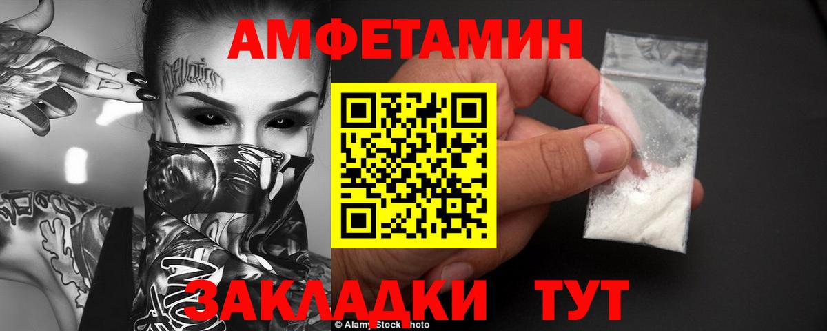 Amphetamine Розовый Лабытнанги