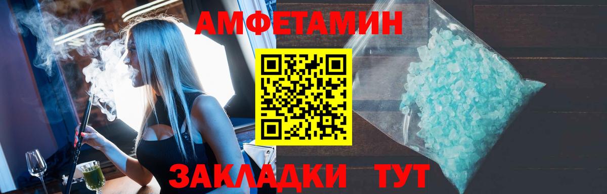 Amphetamine 97%  Амфетамин  Лабытнанги  Амфетамин  Вход с VPN 