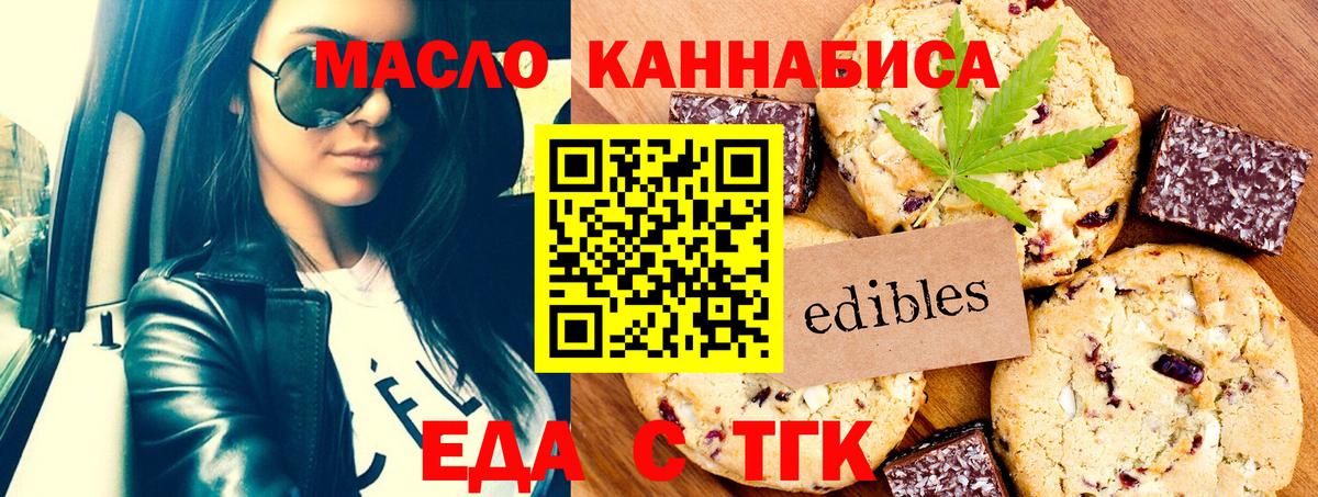 Печенье с ТГК марихуана Лабытнанги