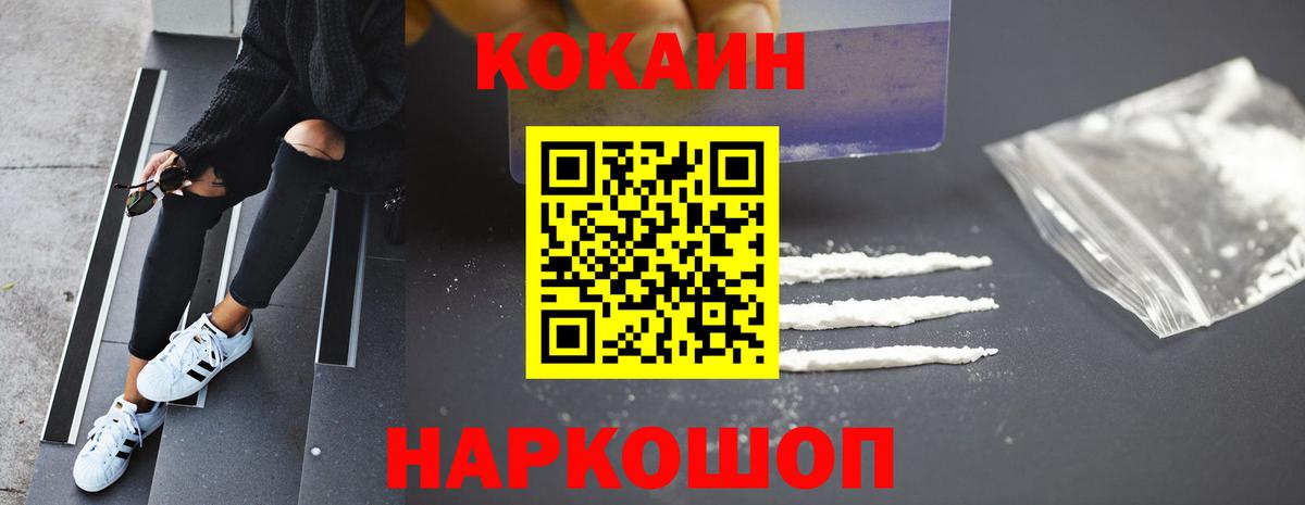 Cocaine 97%  Вход с VPN  Cocaine 98%  Лабытнанги 