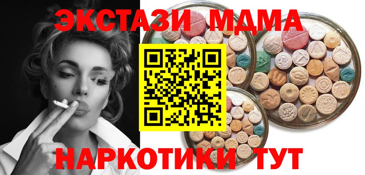 Ecstasy XTC Лабытнанги