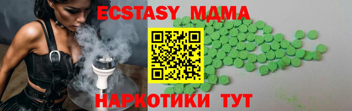 Ecstasy VHQ  Экстази  Вход с VPN  Лабытнанги  ЭКСТАЗИ XTC 