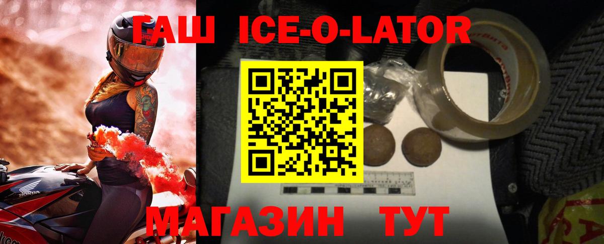 ГАШ гашик Лабытнанги