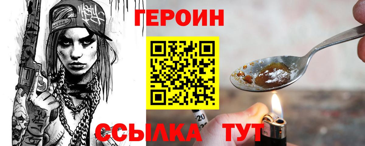 Героин гречка Лабытнанги