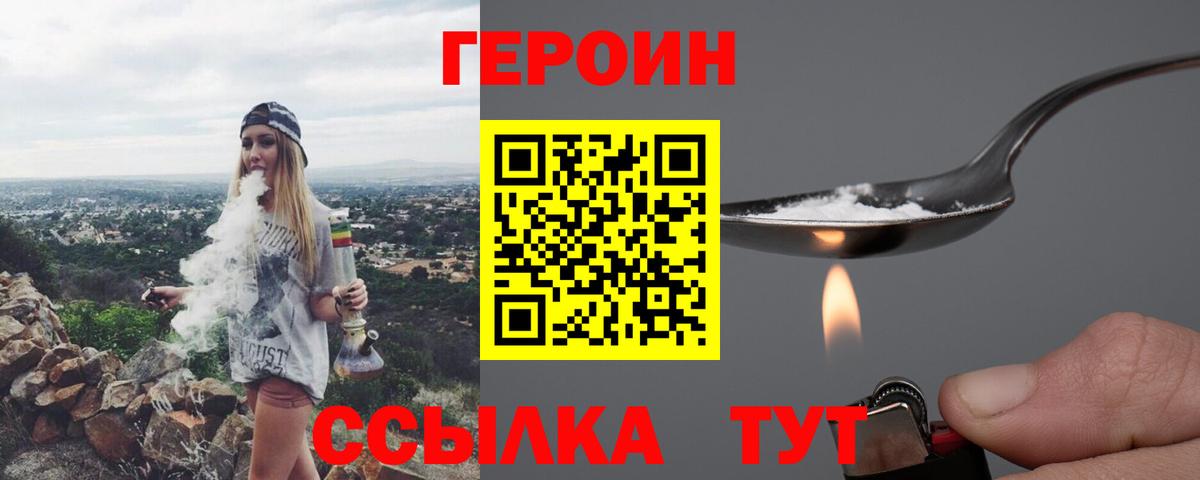 ГЕРОИН афганец  Вход с VPN  Лабытнанги 