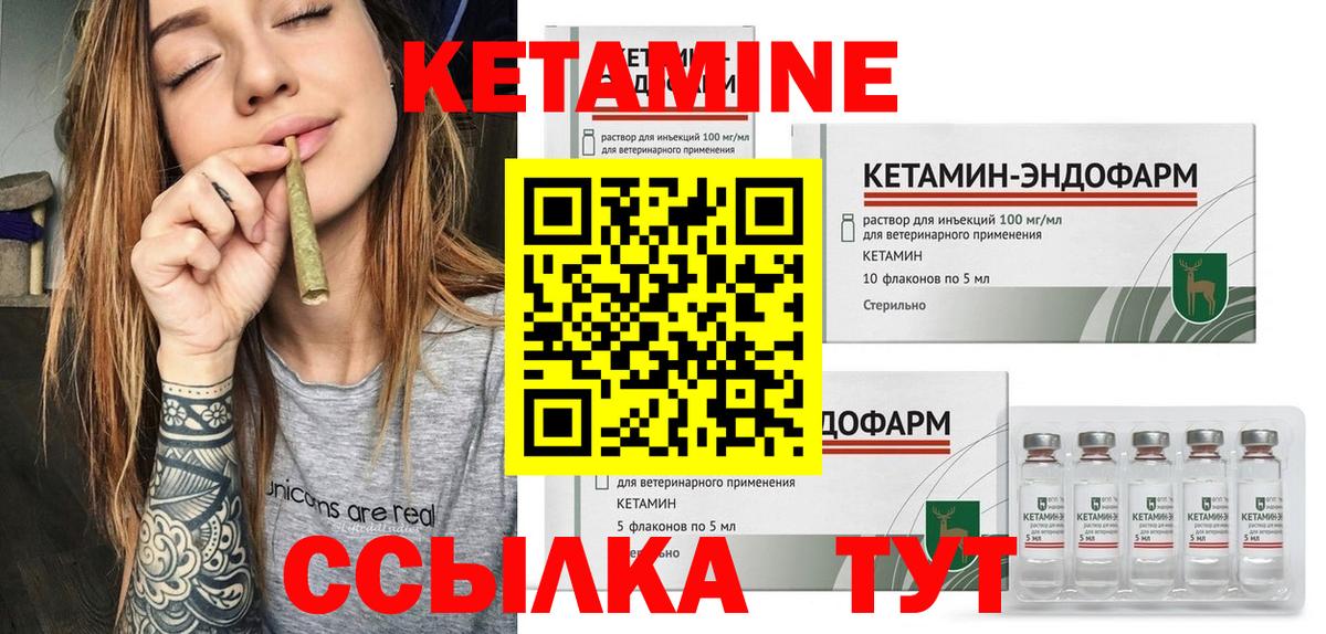 Кетамин VHQ Лабытнанги