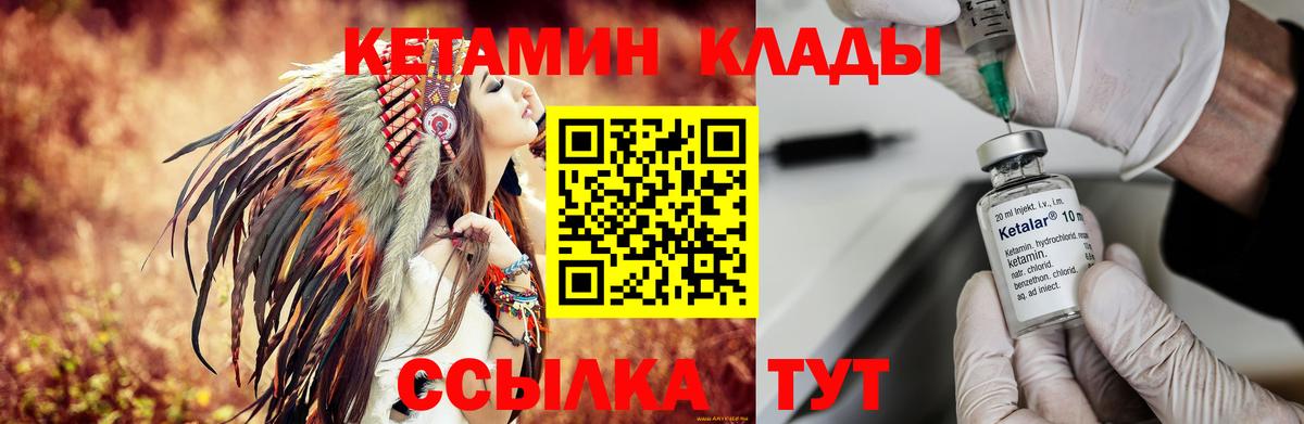 Лабытнанги  Кетамин VHQ  Вход с VPN  КЕТАМИН VHQ 