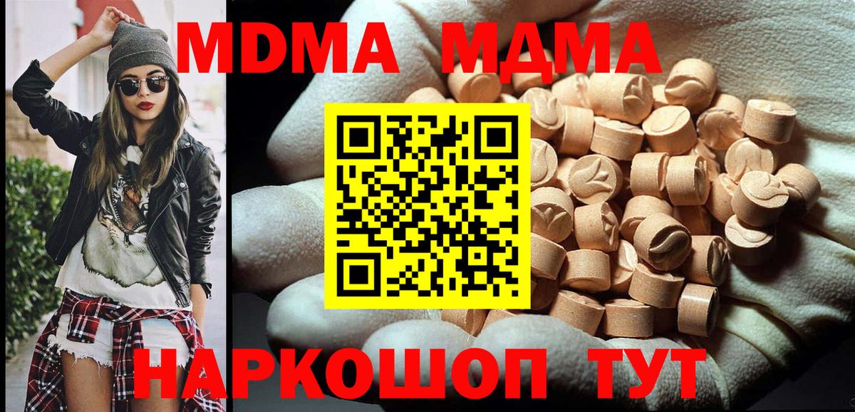 MDMA VHQ  MDMA crystal  Вход с VPN  MDMA  Лабытнанги 