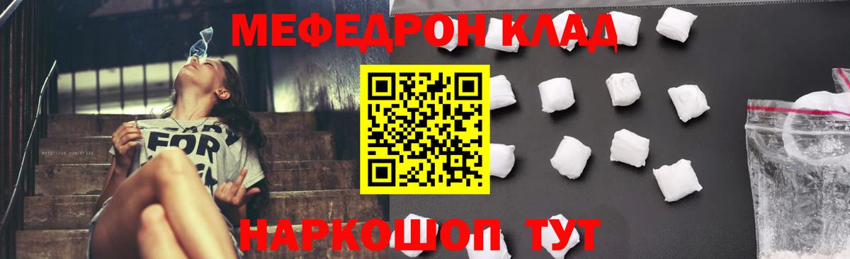 МЕФ мука  Вход с VPN  Меф VHQ  МЕФ  Лабытнанги  Меф 