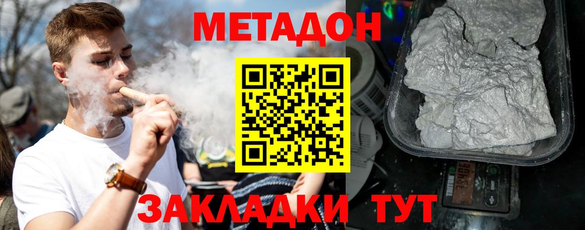 Лабытнанги  Метадон methadone  Вход с VPN 