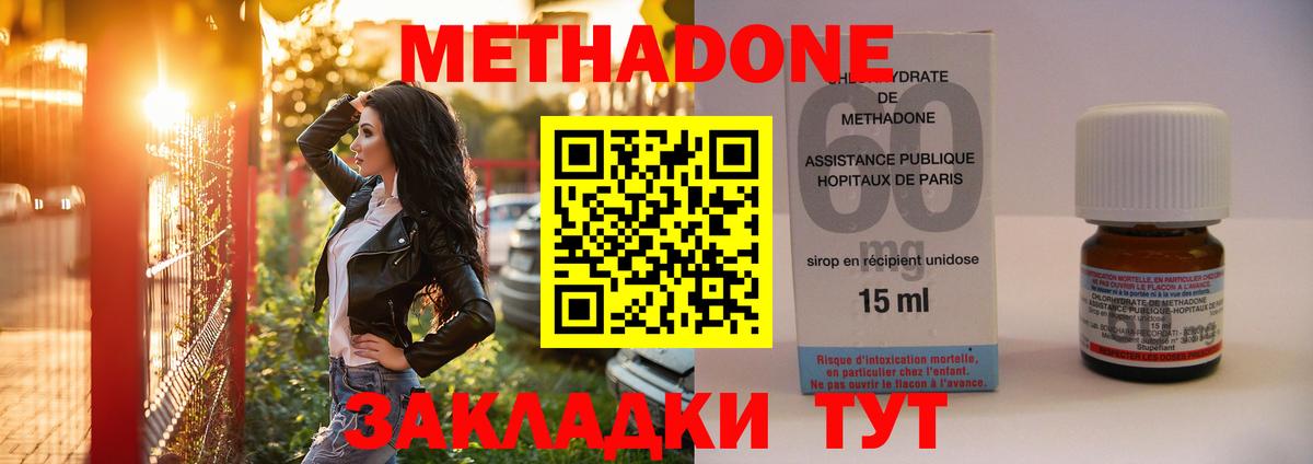 Метадон VHQ Лабытнанги