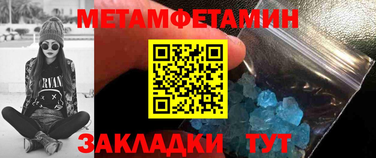 МЕТАМФЕТАМИН Methamphetamine Лабытнанги