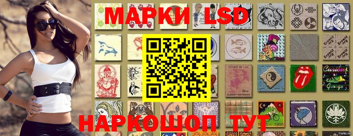 Лабытнанги  Наркотические марки 1,5мг  Вход с VPN 