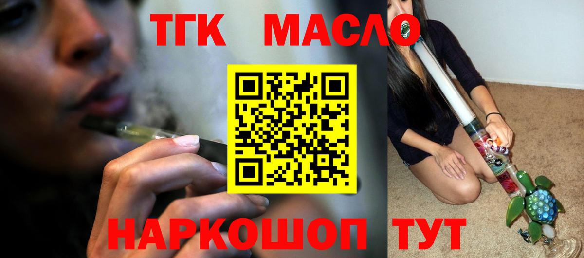 Дистиллят ТГК гашишное масло Лабытнанги